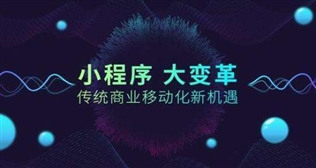 小程序模塊更新升級(jí)2019-11-25