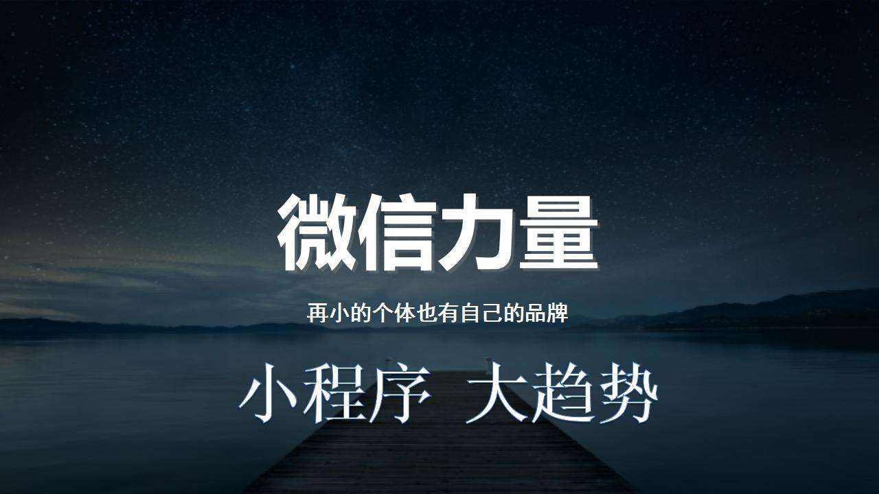 小程序商城、活動報(bào)名升級版、房產(chǎn)中介、微直播、社交會員卡更新通知